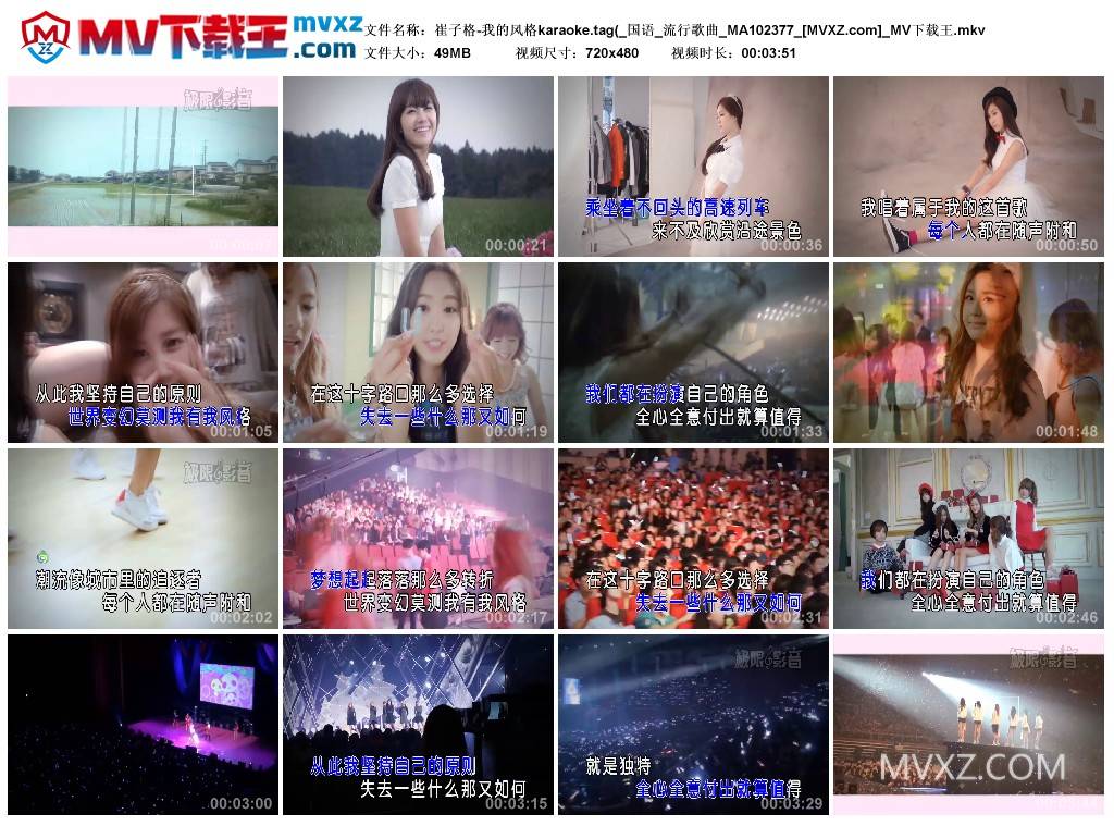 崔子格-我的风格karaoke.tag(_国语_流行歌曲_MA102377